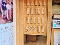 -厝内小眷村(长宁定西路店)