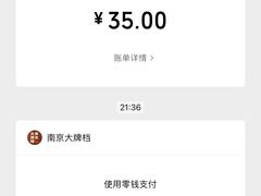 -南京大牌档(中关村领展广场店)