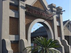 -清风小镇闯关东影视基地