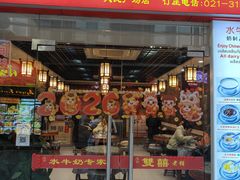 -双喜老铺(人民广场店)