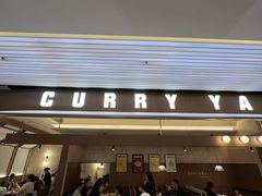 -CURRY YA 熟成咖哩專門店(深圳湾万象城店)