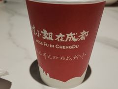 -付小姐在成都(五道口店)