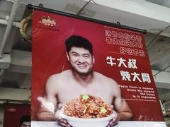 -三个大叔烤羊肉串·歌手驻唱·碳烤鲜肉(西三旗店)