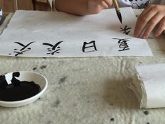 -空间书法班