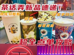 -茶话弄(中贸广场店)