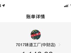 -7017浙菜•建德味(中财店)