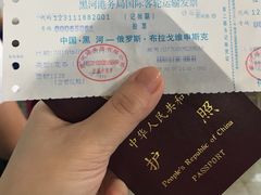 -布拉戈维申斯克
