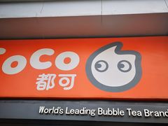 门面-CoCo都可(西安路民勇店)