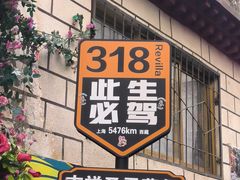 -吉祥圣雪藏餐