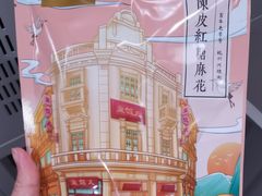 -皇饭儿·王润兴酒楼(河坊街店)
