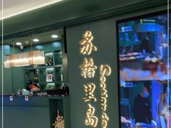 -苏格里岛自助海鲜烤肉(青秀万达店)