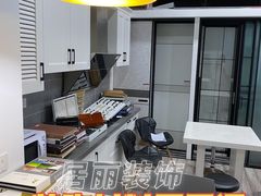 -居丽装饰空间设计(总部)