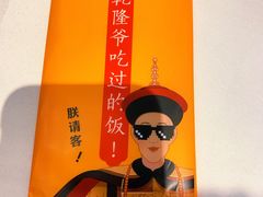 -乾隆美食·本帮菜(黄河路店)