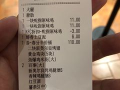 账单-肯德基(洛川店)