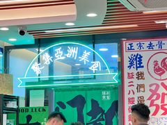 -绿柠食堂(北外滩店)