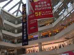 -光启城时尚购物中心