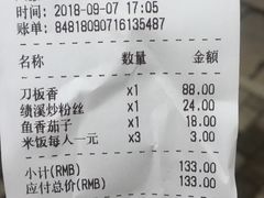 账单-红泥美食坊(良安路店)