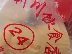 -新川饮食(新川小区店)