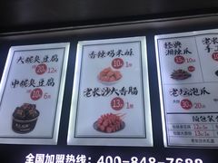 -黑色经典臭豆腐·湖南特产(太平街口店)