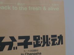 -分子跳动鲜活面包(五一大道店)