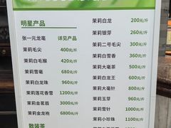 -张一元(总店)