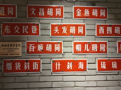 -真地道京味府·鲜橙烤鸭·北京菜(朝外大街东大桥店)