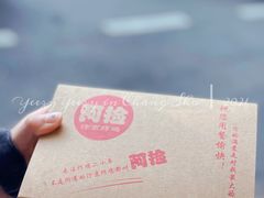 -阿捡忭京炸鸡(长沙韭菜园总店)