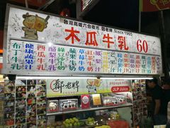 -六合夜市