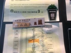 -星巴克(长春开运街欧亚店)