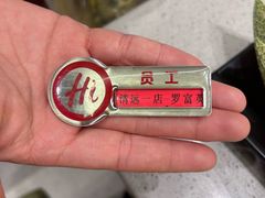 -海底捞火锅(壹悦城店)