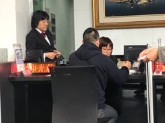 -中国工商银行(上海市马戏城支行)
