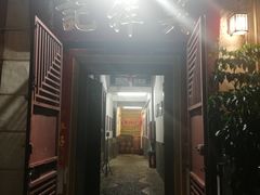 -吴祥记潮州菜·百年老字号·砂锅粥