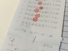 账单-广州塔晖粤轩中餐厅