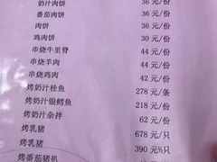 菜单-华梅西餐厅(哈尔滨中央大街店)
