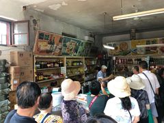 -赵府街副食店