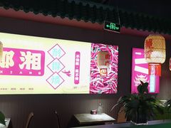 -米椰湘·辣椒炒肉