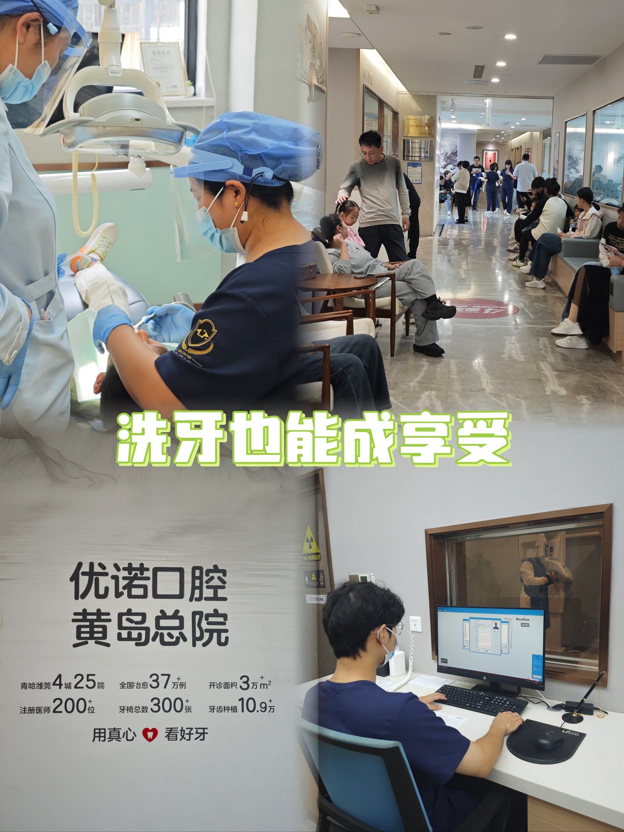 优诺口腔探店,洗牙也能成享受