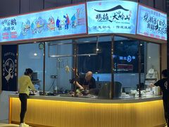 门面-鹅掂·大岭山烧鹅