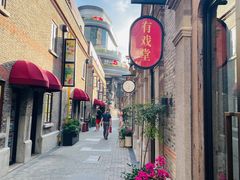 -星巴克臻选(上海今潮8弄店)