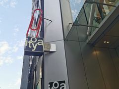 -伊东屋(本店)