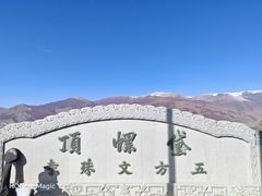 -五台山风景名胜区