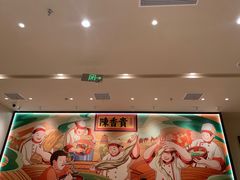 大堂-陳香貴·兰州牛肉面(上海长风大悦城店)