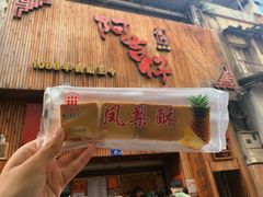 门面-阿吉仔(大元路店)