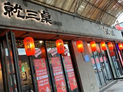 -草场地艺术区