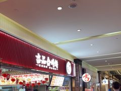 -吉品合酥脆烤饼(太平洋森活天地店)