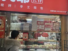 门面-熊大爷现包饺子(和平里店)
