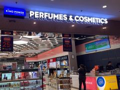 -王权免税店(清迈机场店)