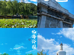 -北海公园
