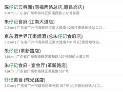 -琛仔记云吞面(紫金店)