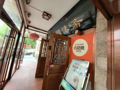 -柴氏风味斋(甘家口店)